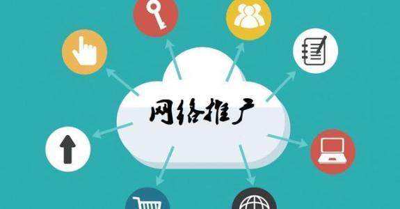 运河传统企业做网络推广应该要明白这3个重要问题