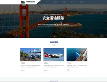 运河物流运输