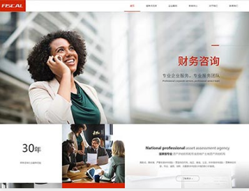 运河金融财务