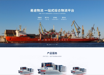 运河易途物流